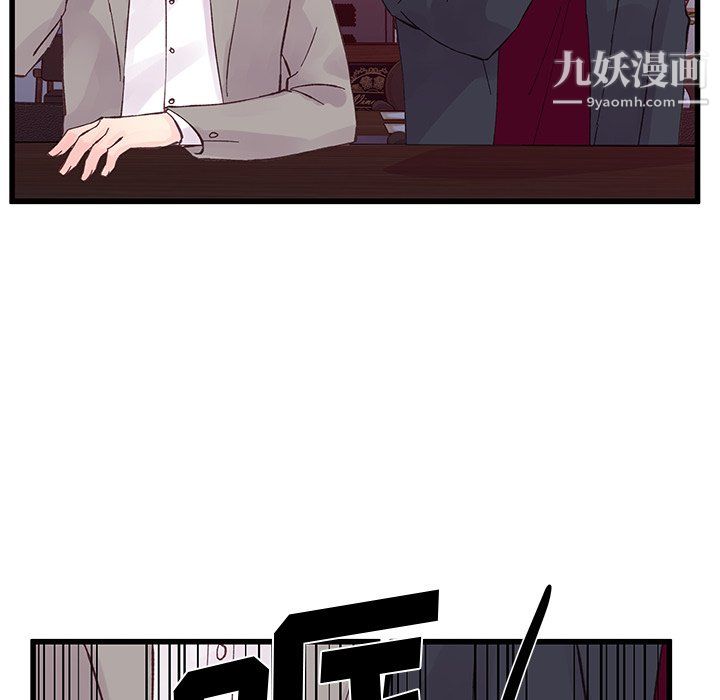 他们难以启齿的关系第12话