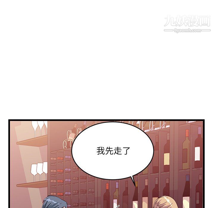 他們難以啓齒的關系第12話