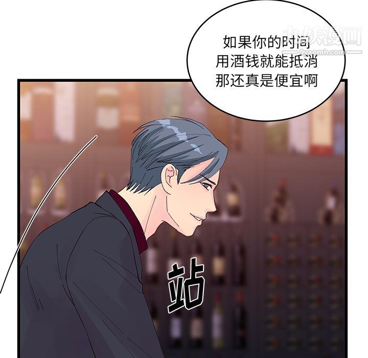 他們難以啓齒的關系第12話