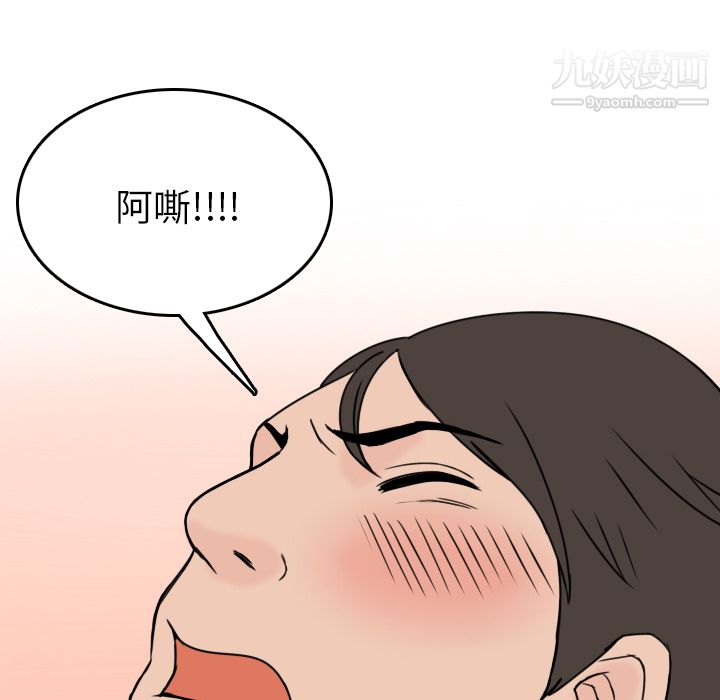 情爱记事NEXT第6话