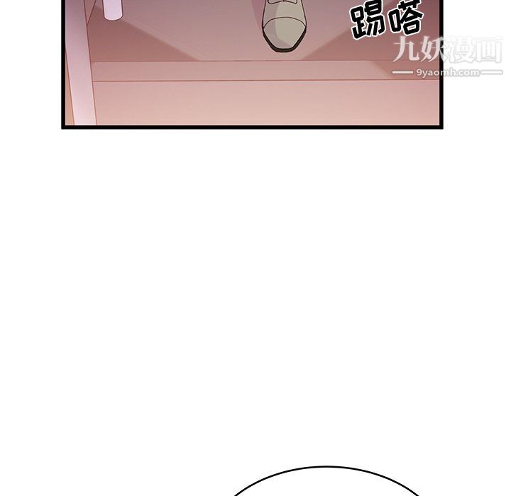 他们难以启齿的关系第12话