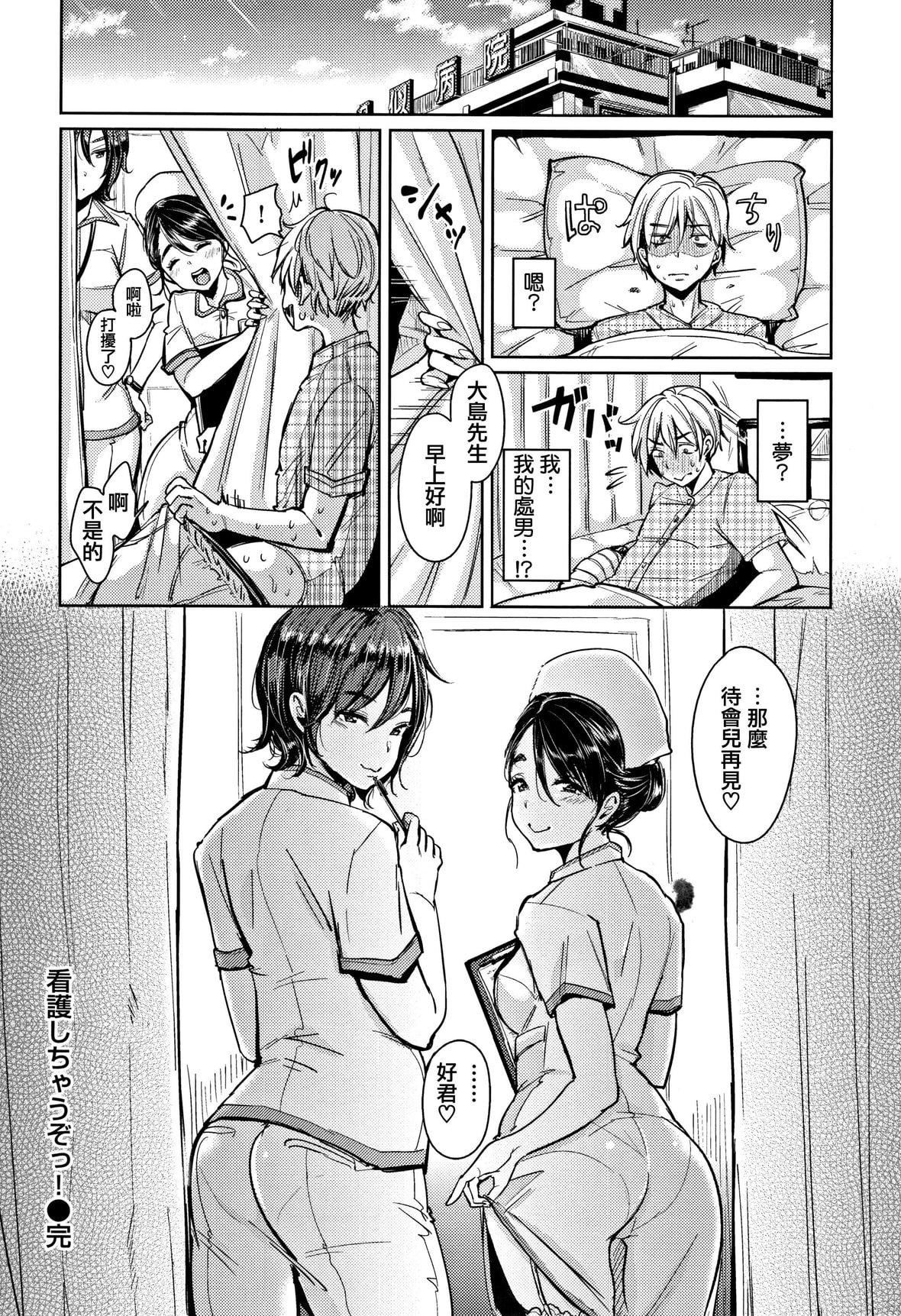 [もじゃりん]にゃんにゃんシちゃうゾ!メロンブックス限定リーフレット  [中国翻訳][无修正][もじゃりん]にゃんにゃんシちゃうゾ!+メロンブックス限定リーフレット  [中国翻訳][无修正]