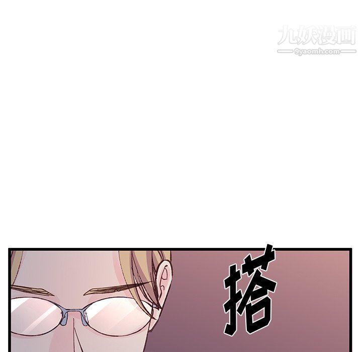 他们难以启齿的关系第12话