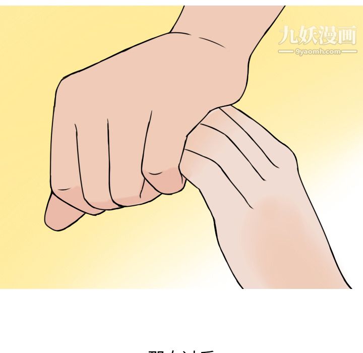 情愛記事NEXT第6話