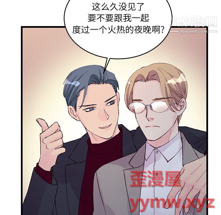 他们难以启齿的关系第12话