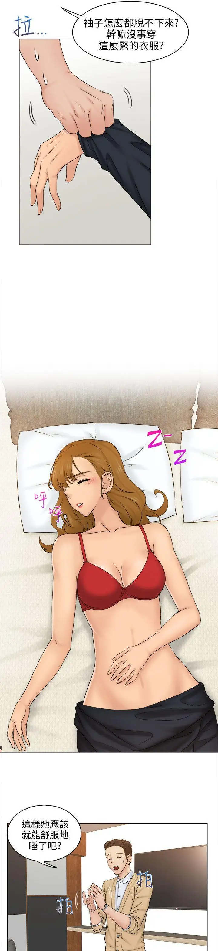 俏妞咖啡馆第3话