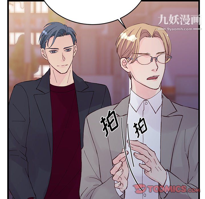 他们难以启齿的关系第13话