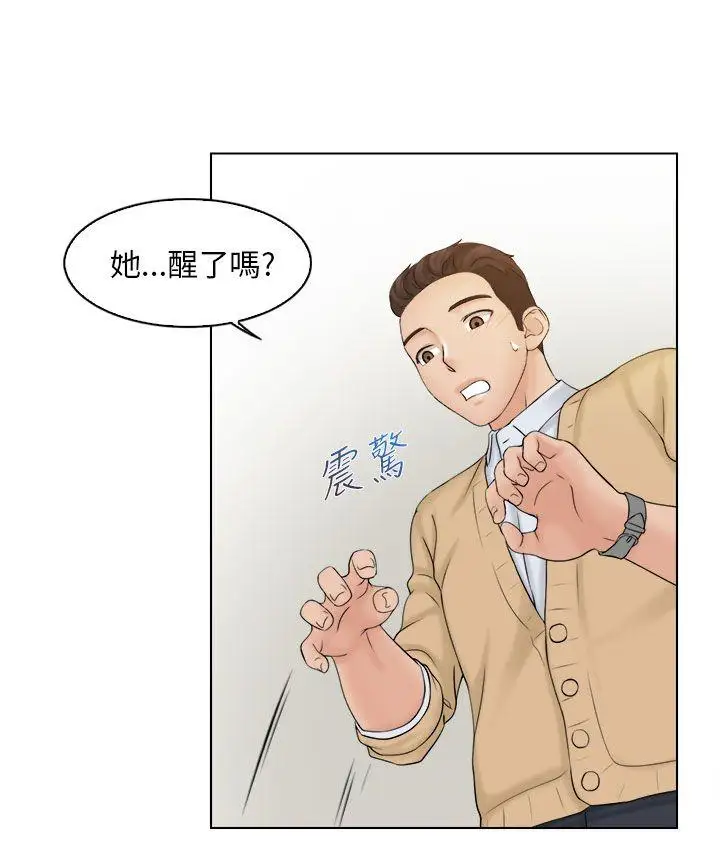 俏妞咖啡馆第3话