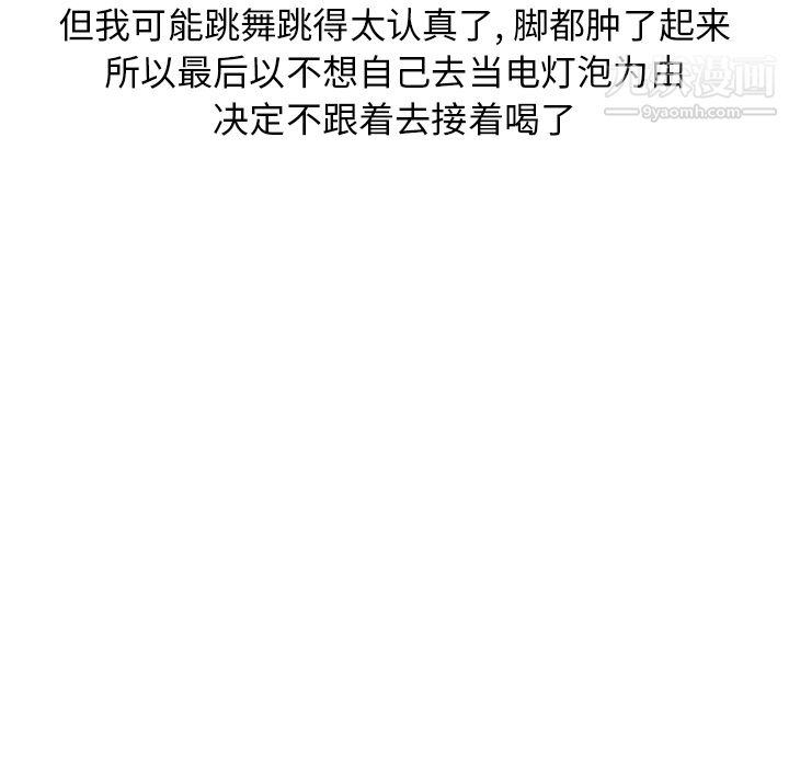 情愛記事NEXT第7話