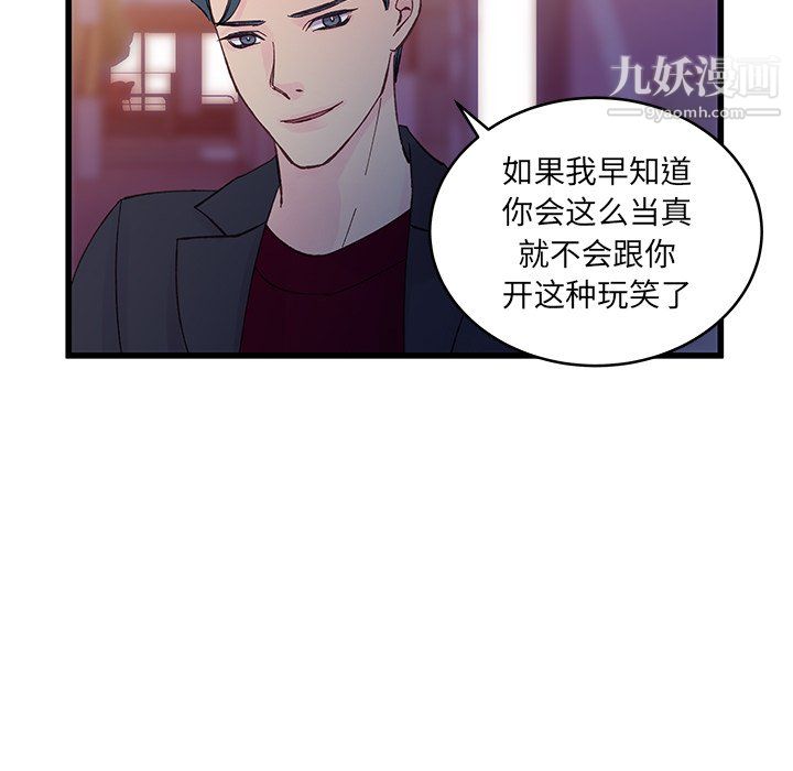 他们难以启齿的关系第13话