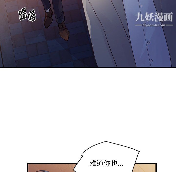 他们难以启齿的关系第13话