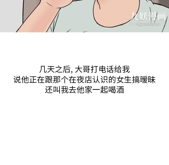 情愛記事NEXT第7話