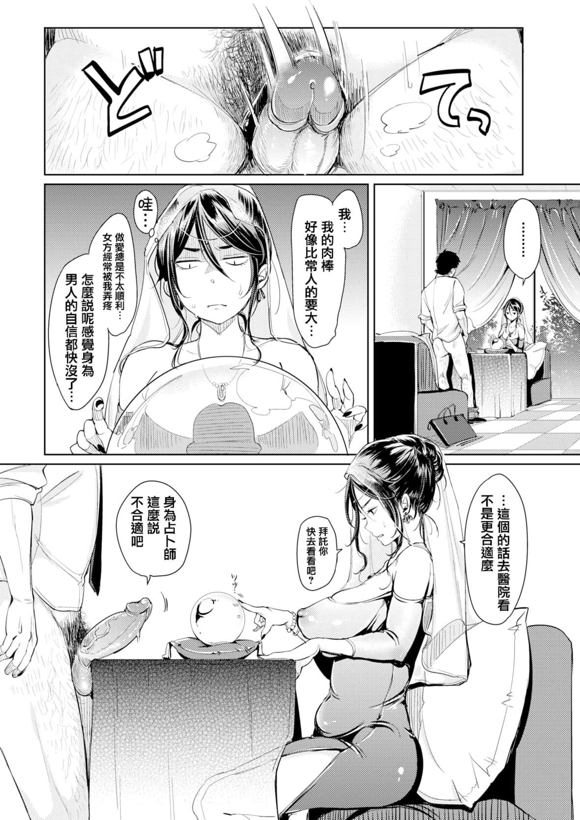 [もじゃりん]にゃんにゃんシちゃうゾ!メロンブックス限定リーフレット  [中国翻訳][无修正][もじゃりん]にゃんにゃんシちゃうゾ!+メロンブックス限定リーフレット  [中国翻訳][无修正]