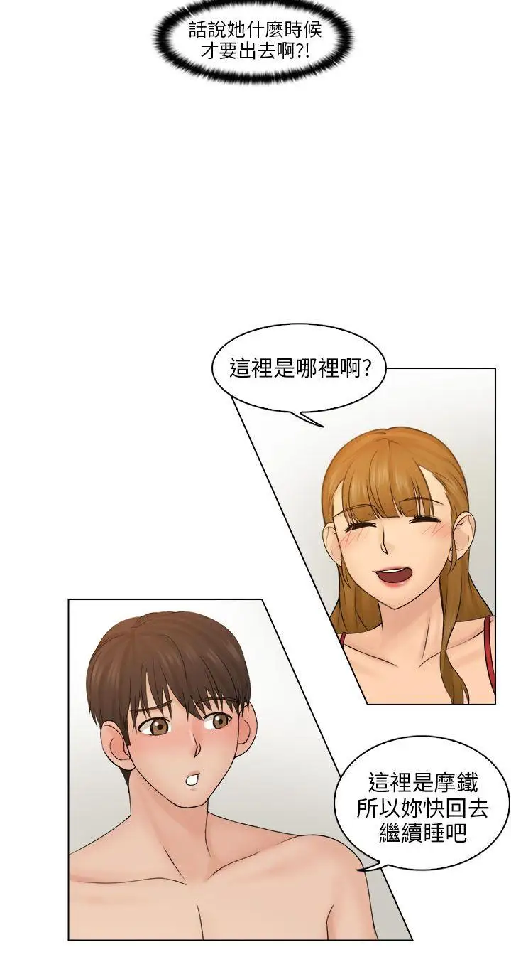 俏妞咖啡馆第3话