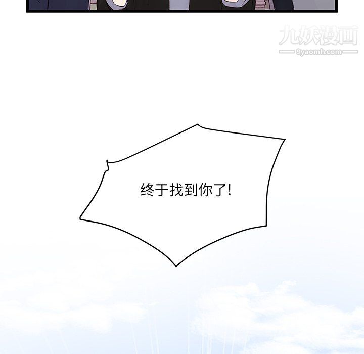 他們難以啓齒的關系第13話