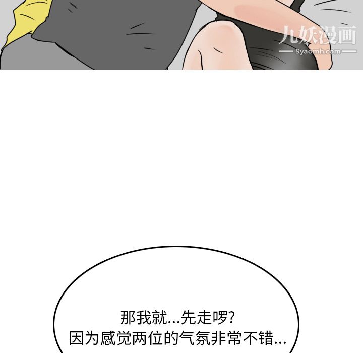 情爱记事NEXT第7话