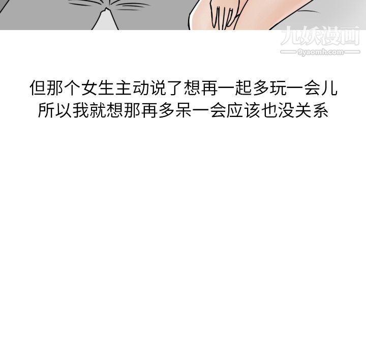 情愛記事NEXT第7話