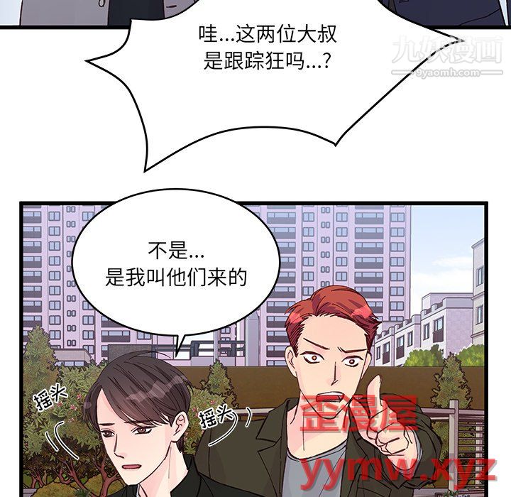 他们难以启齿的关系第13话