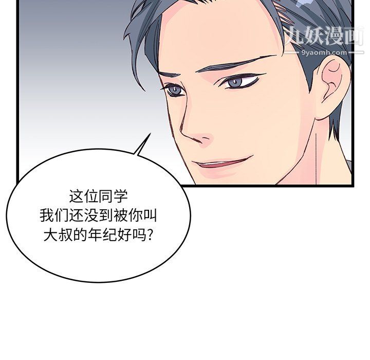 他们难以启齿的关系第13话