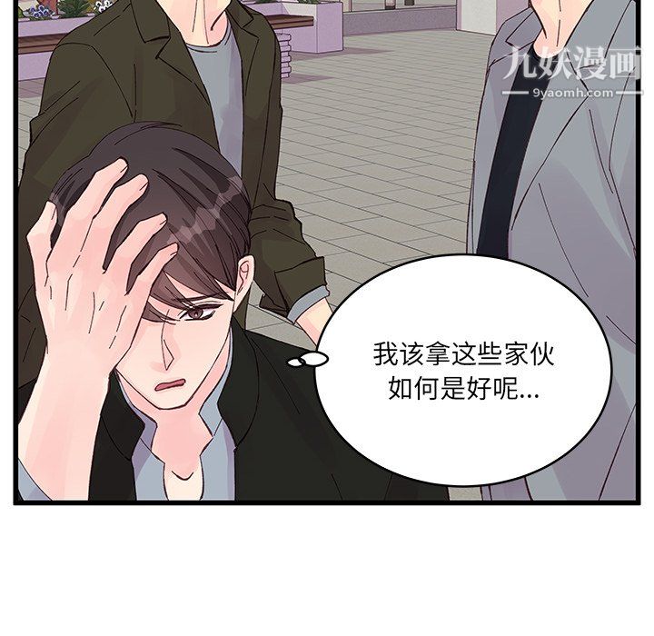 他们难以启齿的关系第13话