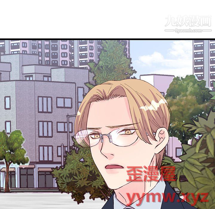 他們難以啓齒的關系第13話