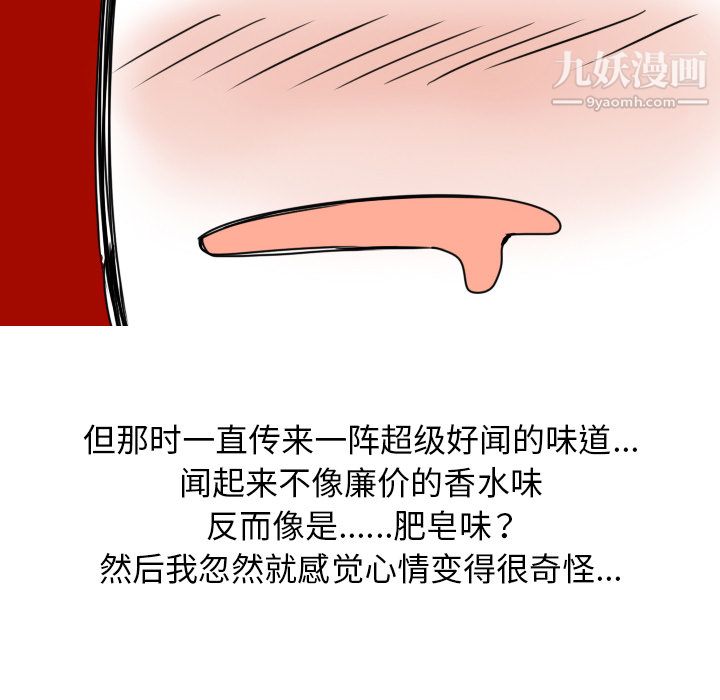 情愛記事NEXT第7話