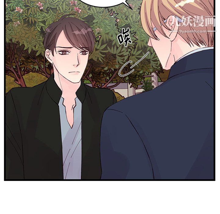 他們難以啓齒的關系第13話