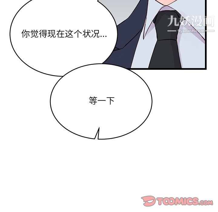 他们难以启齿的关系第13话