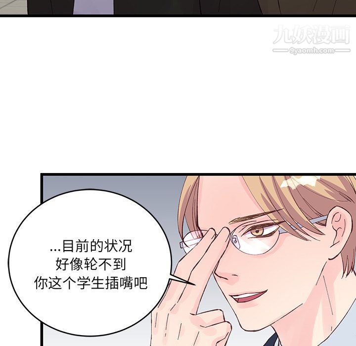 他們難以啓齒的關系第13話