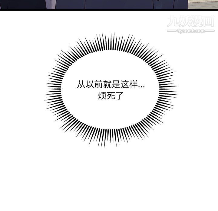 他们难以启齿的关系第13话