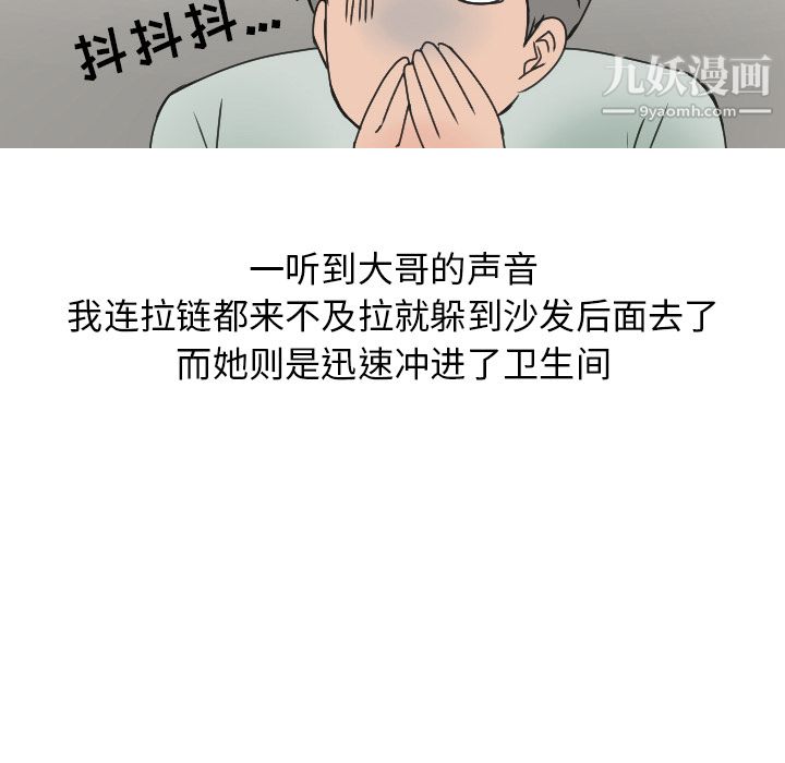 情愛記事NEXT第8話