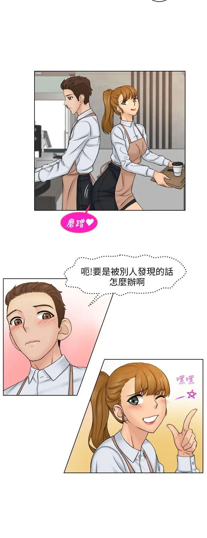 俏妞咖啡館第4話