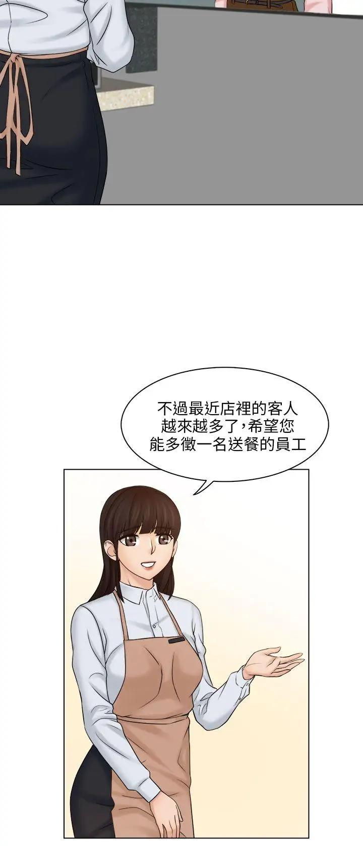 俏妞咖啡館第4話