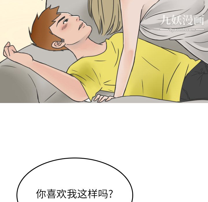 情爱记事NEXT第8话