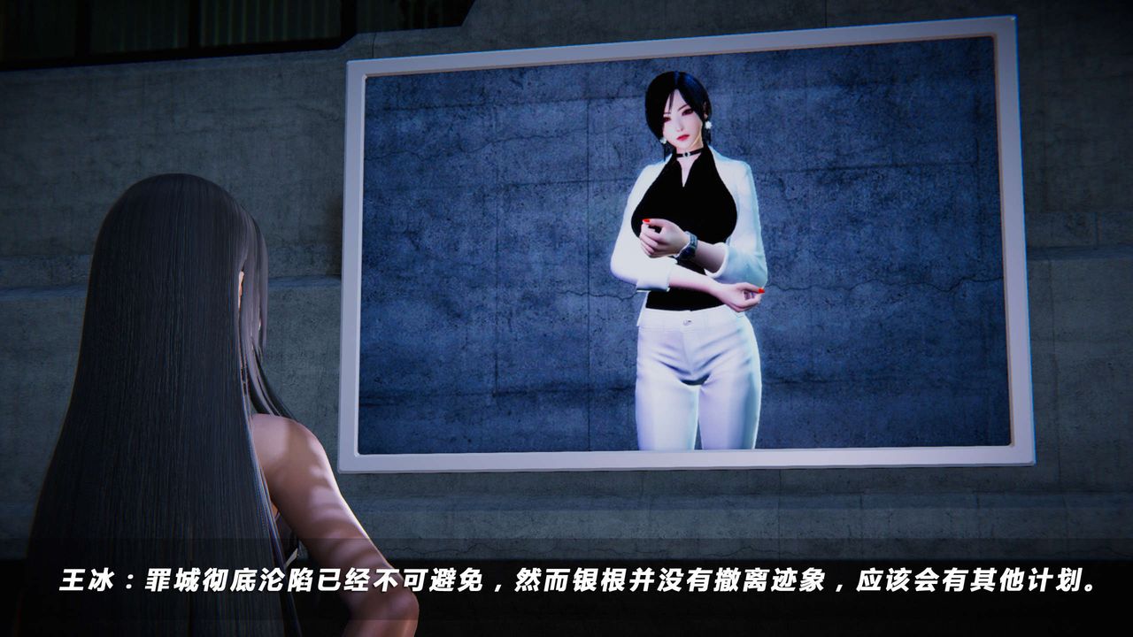 [3D]蝴蝶之殇第四季-罪城VICECITY第11话