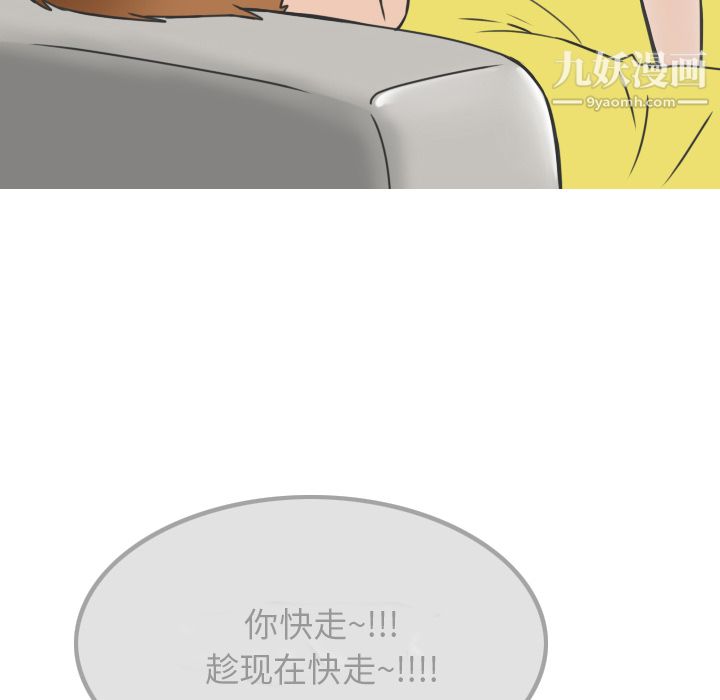 情爱记事NEXT第8话