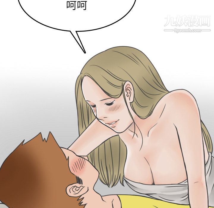 情愛記事NEXT第8話