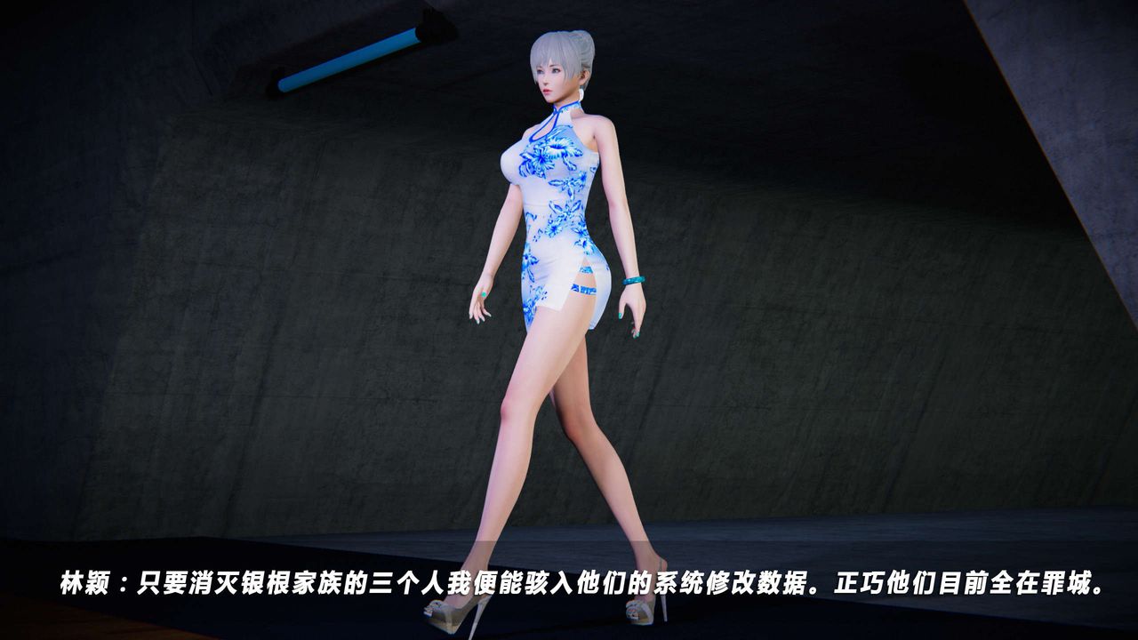 [3D]蝴蝶之殇第四季-罪城VICECITY第11话