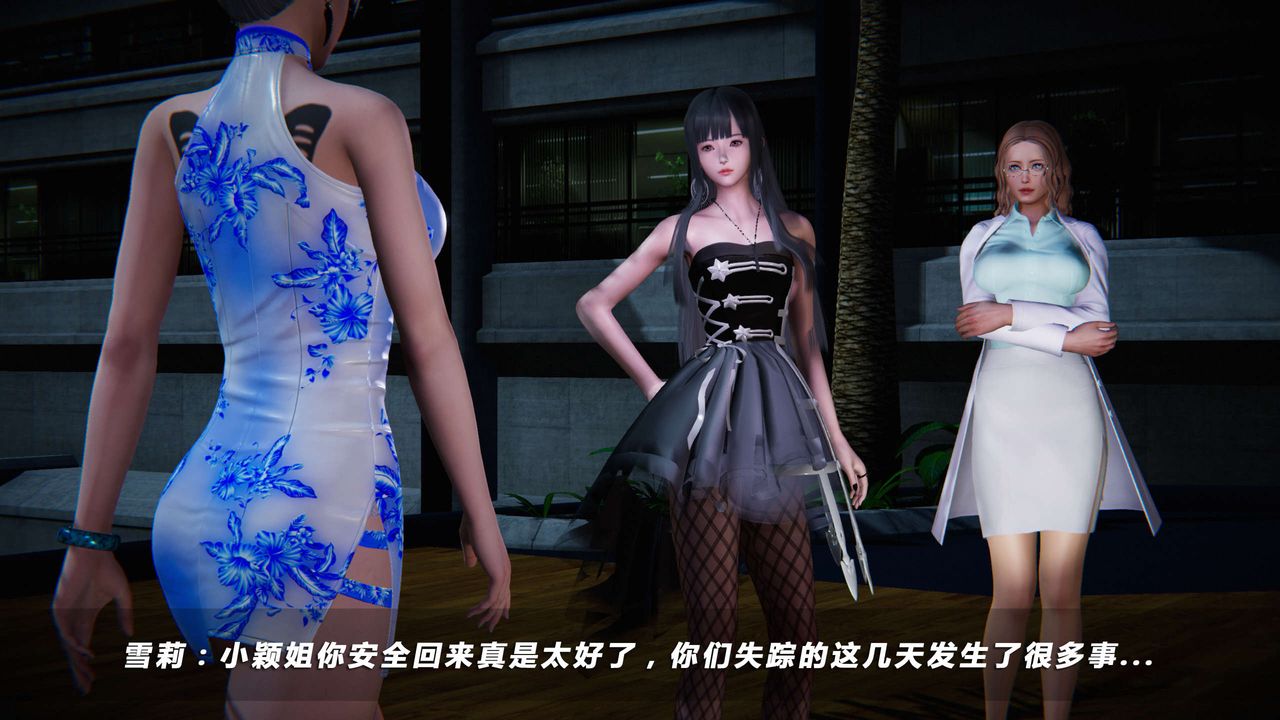 [3D]蝴蝶之殇第四季-罪城VICECITY第11话