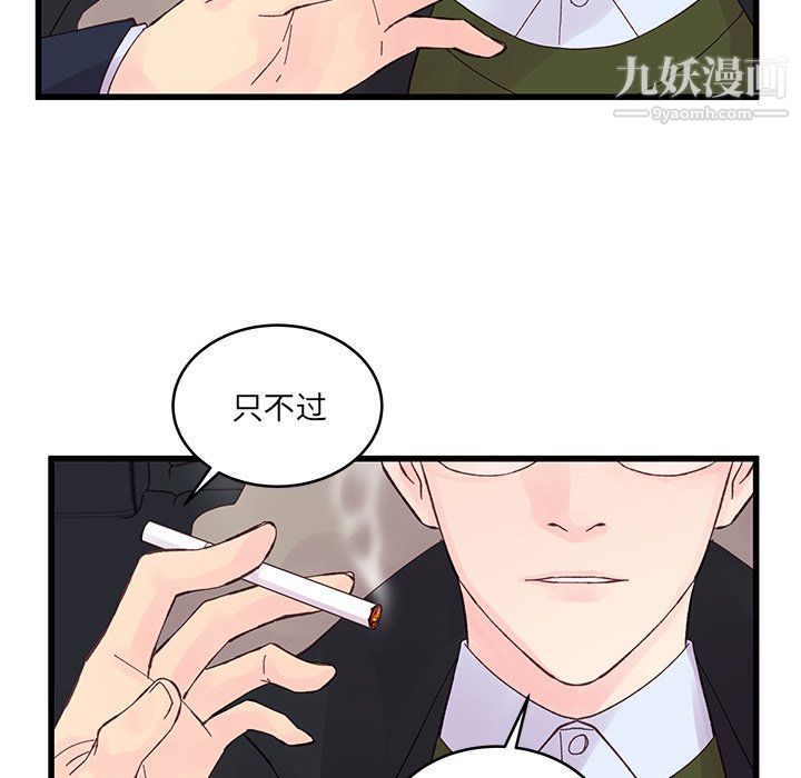 他們難以啓齒的關系第14話