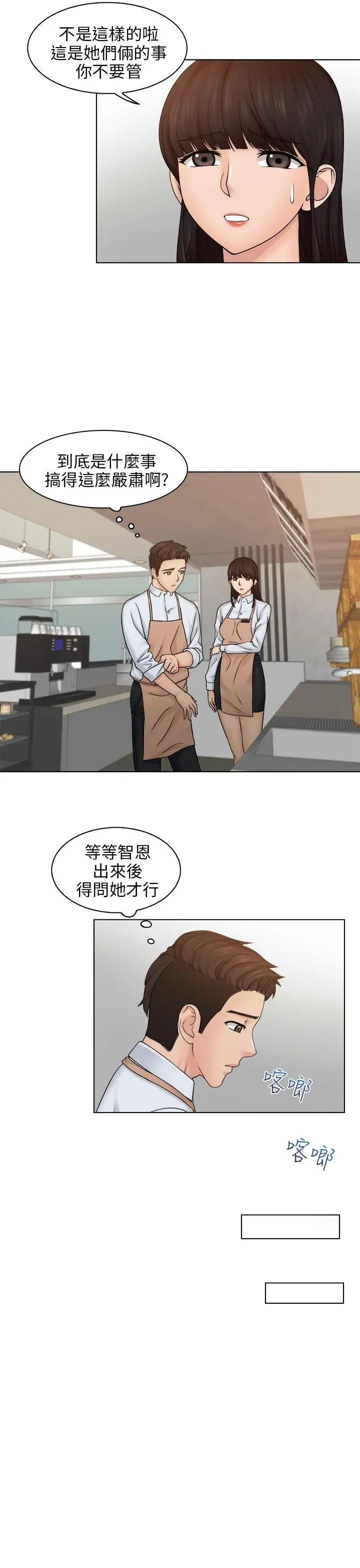 俏妞咖啡馆第5话