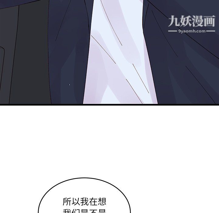 他们难以启齿的关系第14话