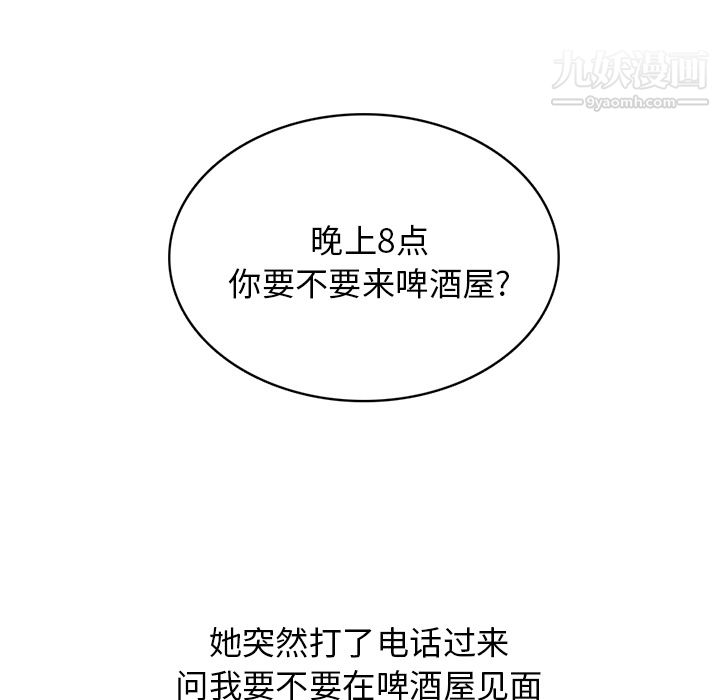 情爱记事NEXT第8话