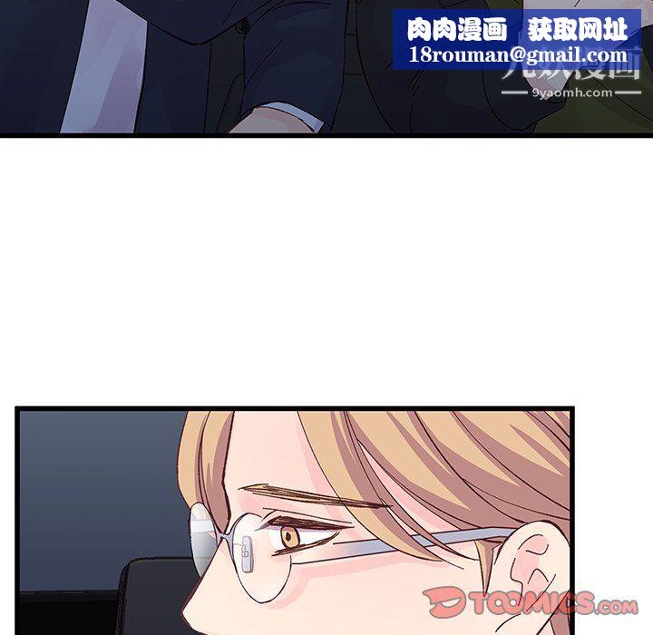 他们难以启齿的关系第14话