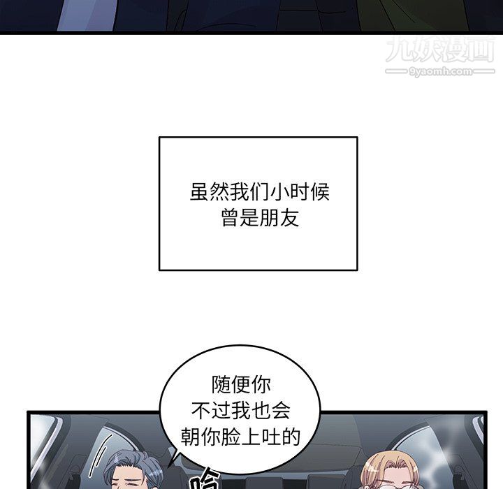 他们难以启齿的关系第14话