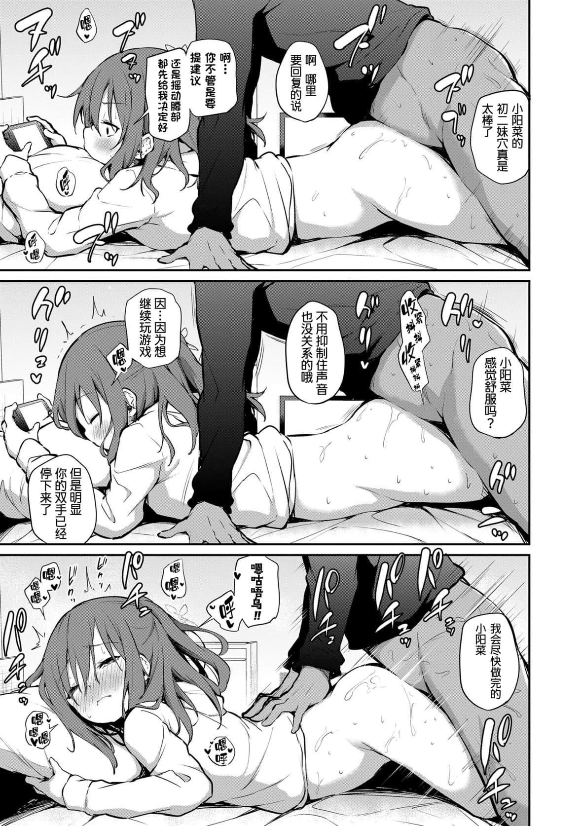 [あいらんどう]  妹TRIP♡  [无修正][中国翻訳][DL版][あいらんどう]  妹TRIP♡  [无修正][中国翻訳][DL版]