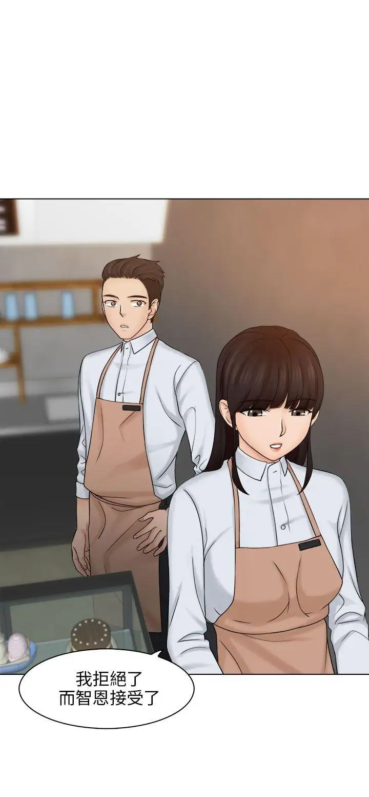 他们难以启齿的关系第14话