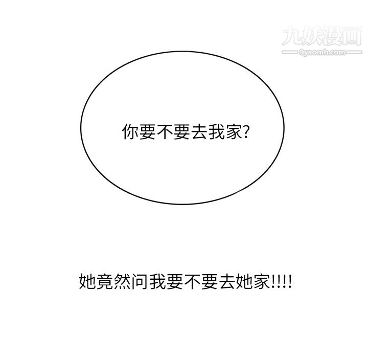 情爱记事NEXT第8话