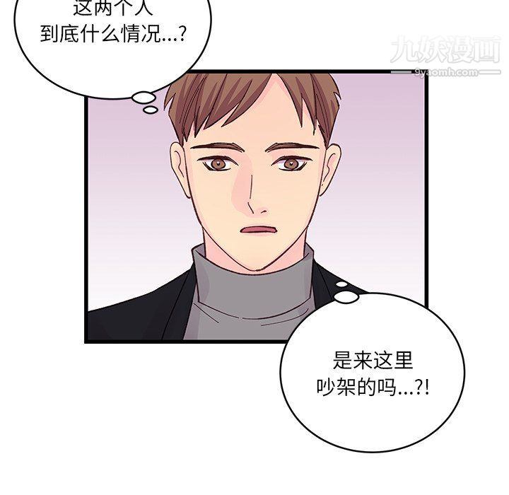 他们难以启齿的关系第14话