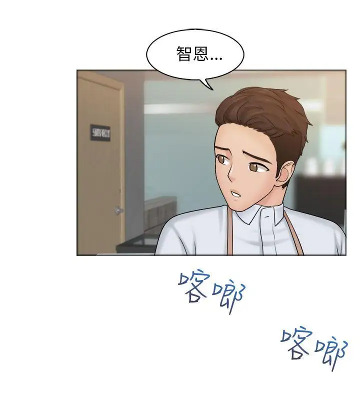 俏妞咖啡館第5話